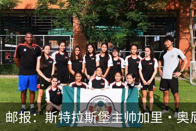 邮报：斯特拉斯堡主帅加里·奥尼尔是伊镇新帅主要候选